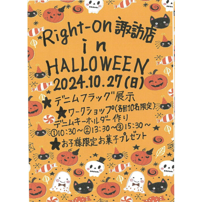 10月27日　Right-on「ハロウィン」イベント