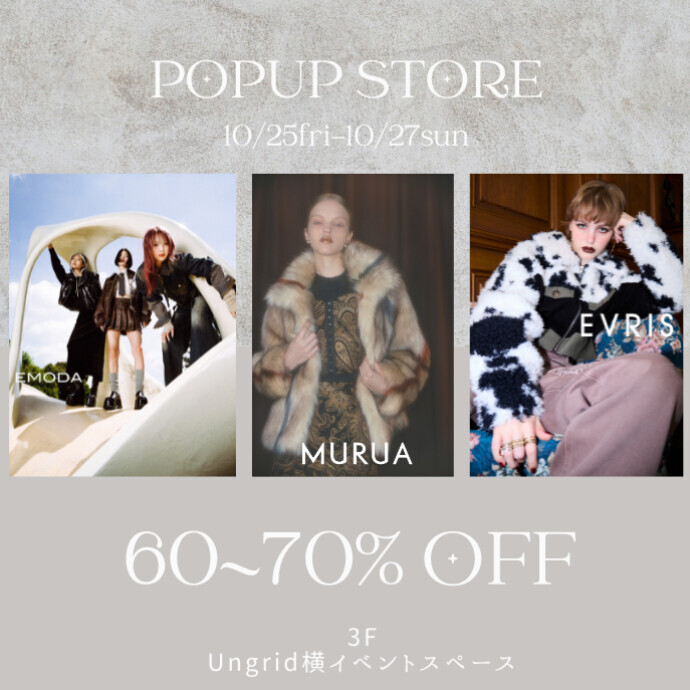 EMODA・EVRIS・MURUA　ALL70％OFFイベント開催！