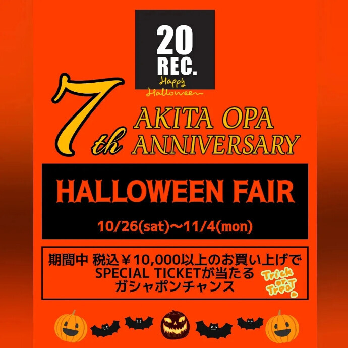 20REC.HALLOWEEN FAIR