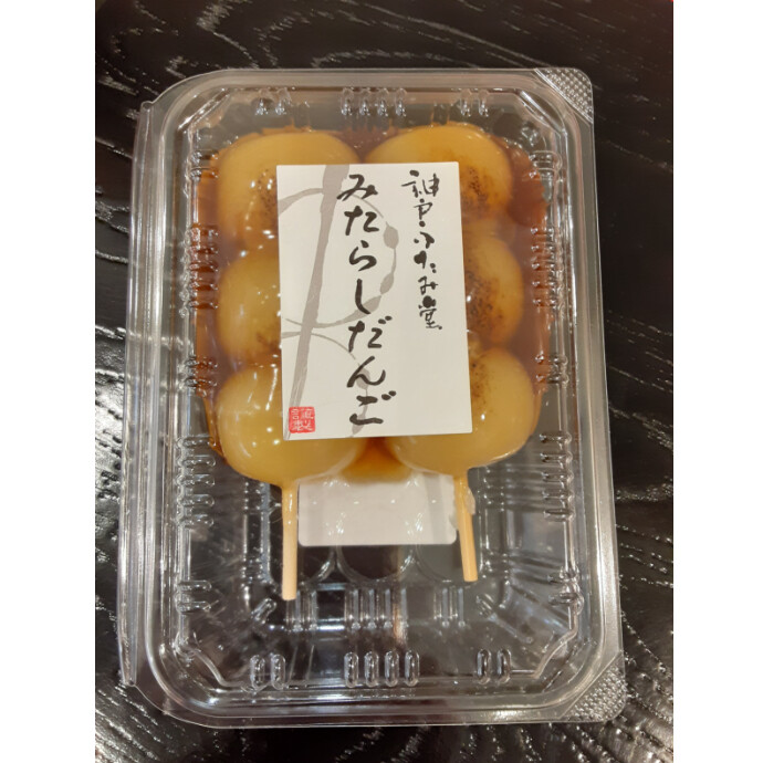 みたらし団子　二本入り　税込み350円