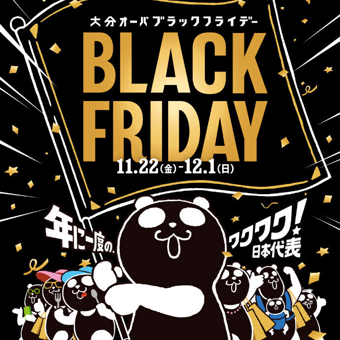 BLACK FRIDAY　11/22(金)～12/1(日)