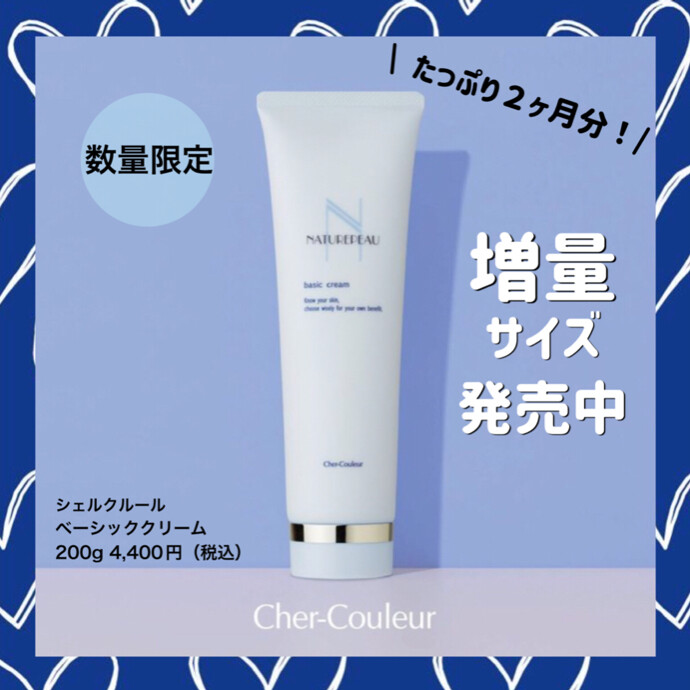 ♡💙増量サイズ限定発売💙♡