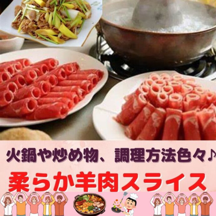 手切りの薄切り肉と、冷凍させスライサーでスライスしたロール肉を、 肉は一番おいしいと言われるのが「肩ロース」柔らかく癖のない部位で脂と赤身の具合が丁度良い。