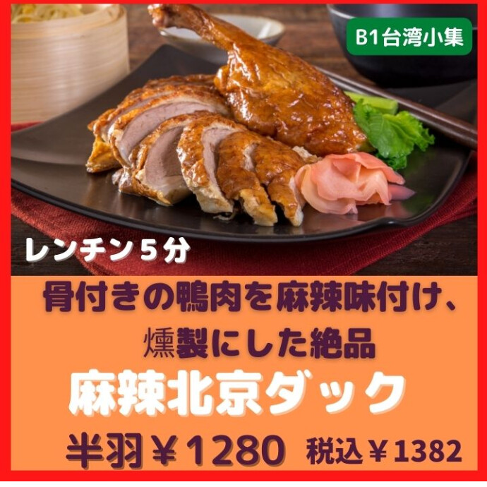 骨付きのモモ肉なので、食卓での存在感も抜群！ 温めて出すだけの時短調理で、あっという間にごちそうの完成です