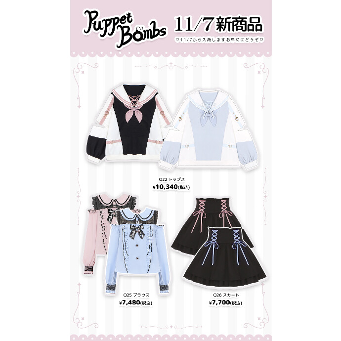 11/7からの新商品💖