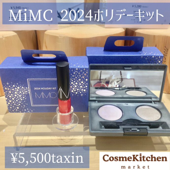 限定発売【MiMC】2024　ホリデーキット