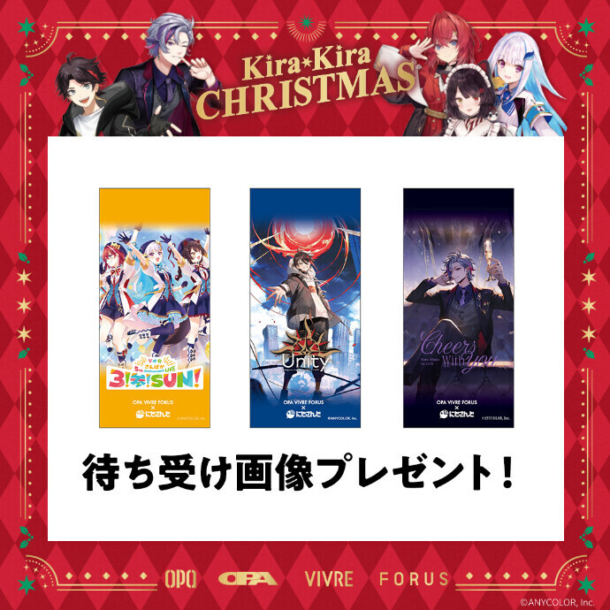 【予告】KiraKira CHRISTMAS　待ち受け画像プレゼント