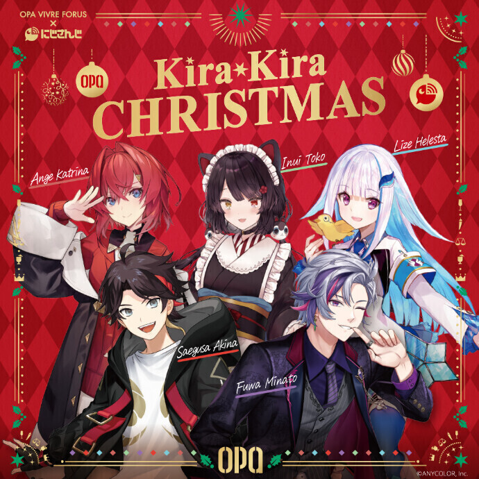 OPA×にじさんじ KiraKira CHRISTMAS　11/15(金)～12/25(水)