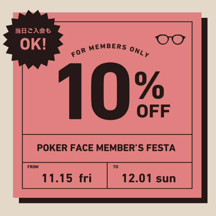 【予告】11月15日(金)スタート！「MEMBER’S FESTA」会員様限定10%オフ！