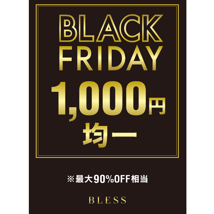 ＼1,000円均一 ブラックフライデー開催中／