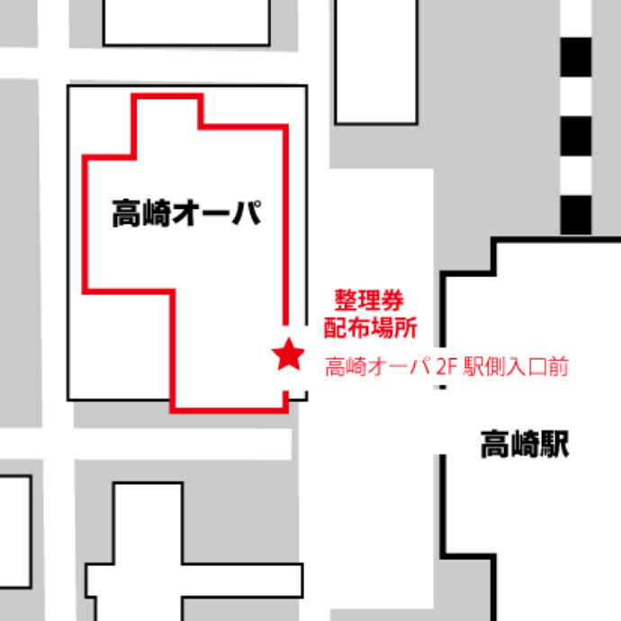 ハイキュー!! 全国遠征ポップアップストア 入場整理券配布のお知らせ