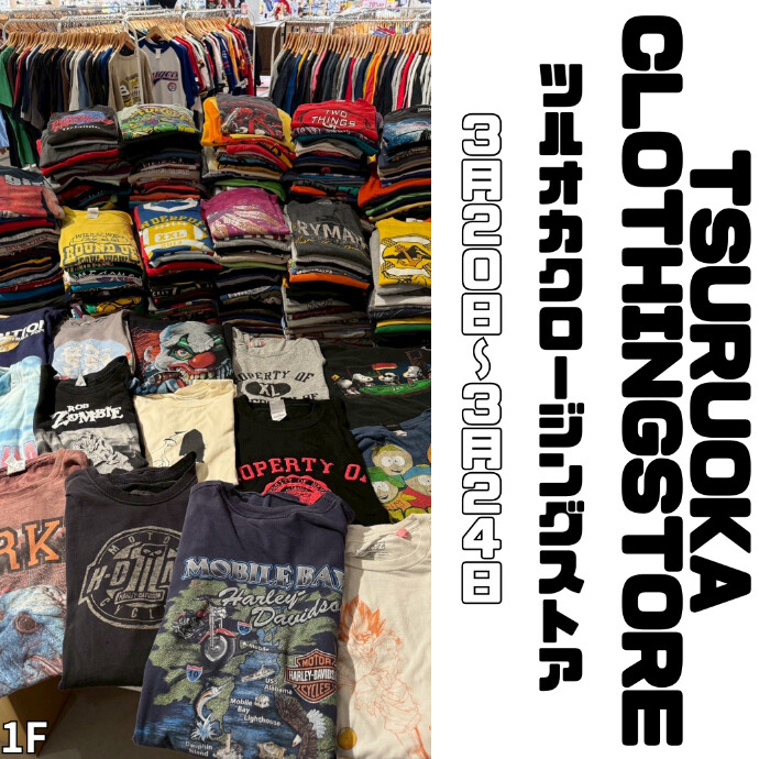 ツルオカクロージングストア