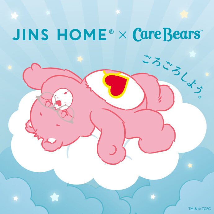 JINS HOME×Care Bears™　11月21日発売！