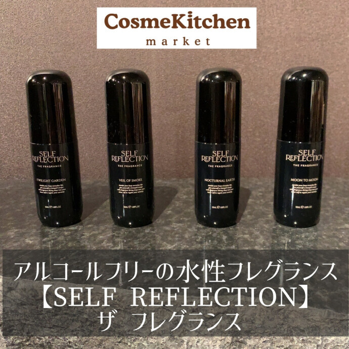 新フレグランスブランド【SELF REFLECTION】発売