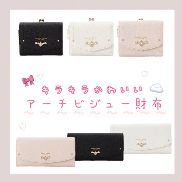 ホリデーコレクション♡お財布