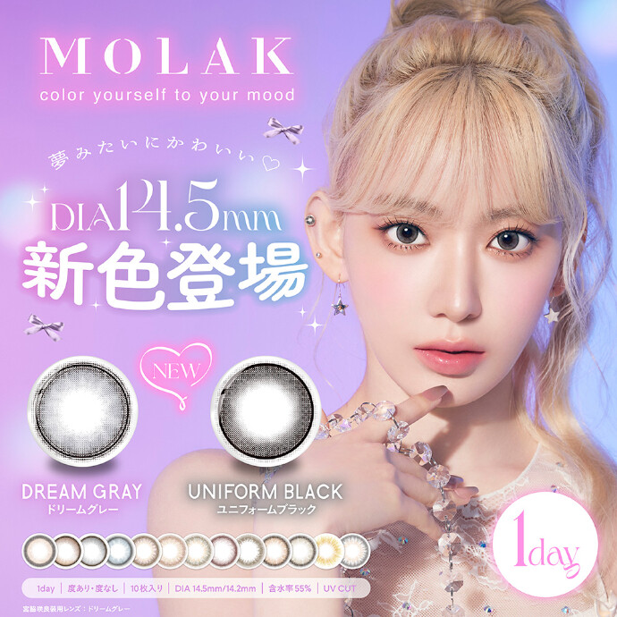 『MOLAK』新色お取り扱いスタート🤍