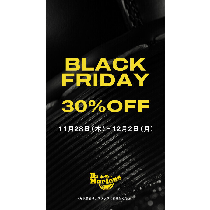 BLACK FRIDAY 30% OFFキャンペーン開催！！