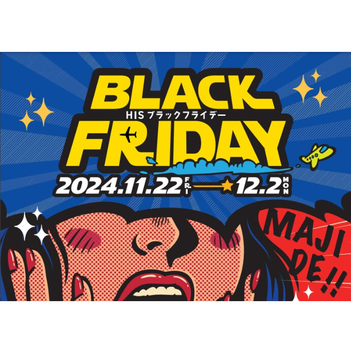 【HIS】　BLACK FRIDAY