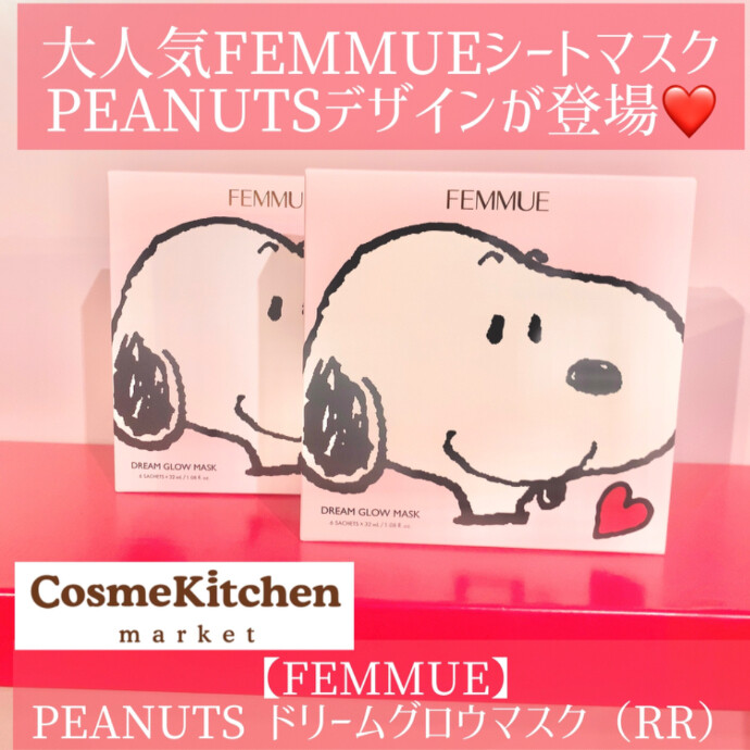 11/29限定発売【FEMMUE】PEANUTS ドリームグロウマスク（RR）