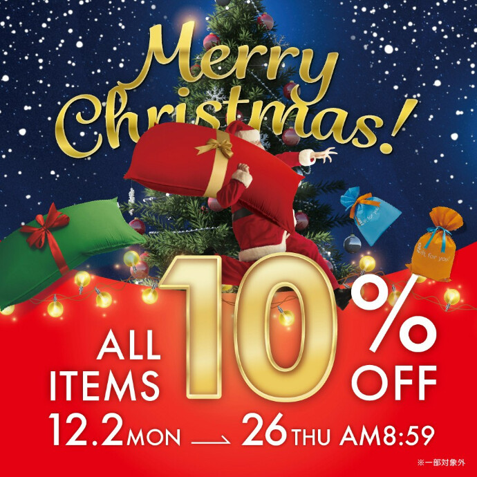 Christmas SALE（クリスマスセール）