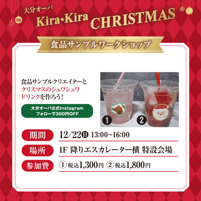 食品サンプルワークショップ　12/22(日)