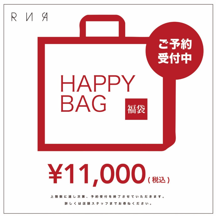 『 2025 RNA HAPPY BAG ご予約受付中！』