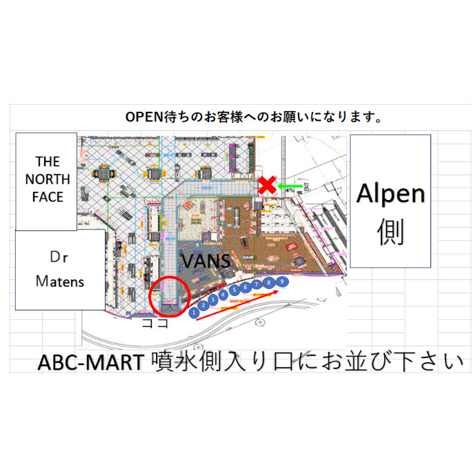 12/25発売　VANSコラボレーションモデル販売方法