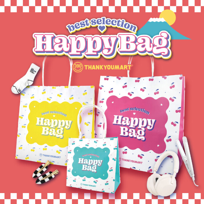 サンキューマートの福袋「HAPPY BAG」が登場！