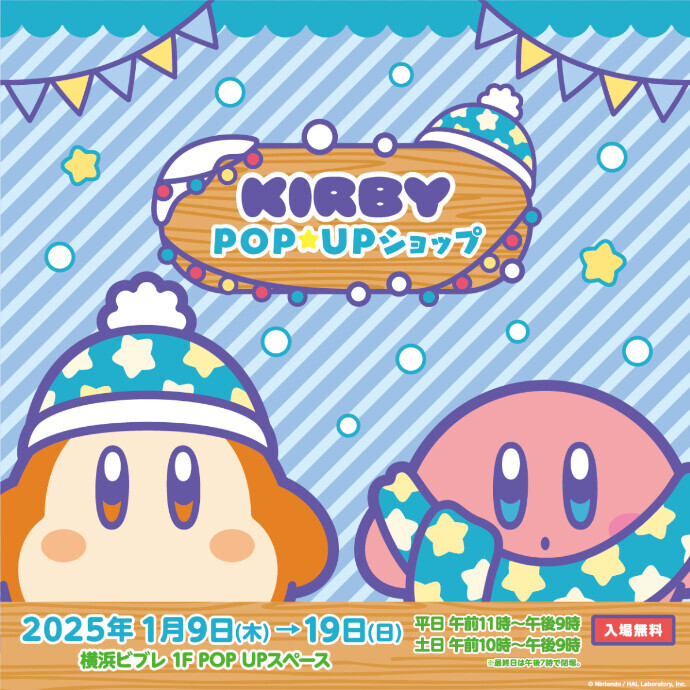 星のカービィ POP☆UP ショップ