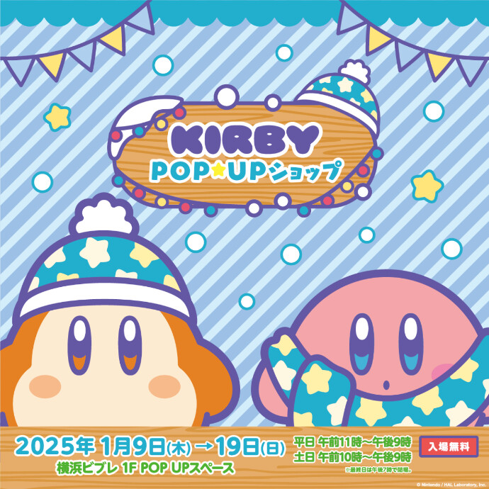 星のカービィ POP☆UP ショップ