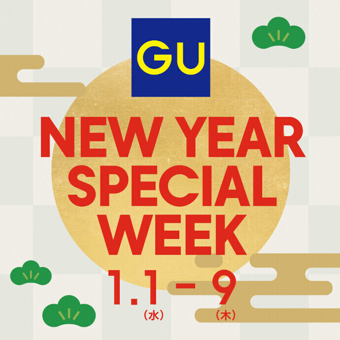 【ジーユー】NEW YEAR SPECIAL WEEK！