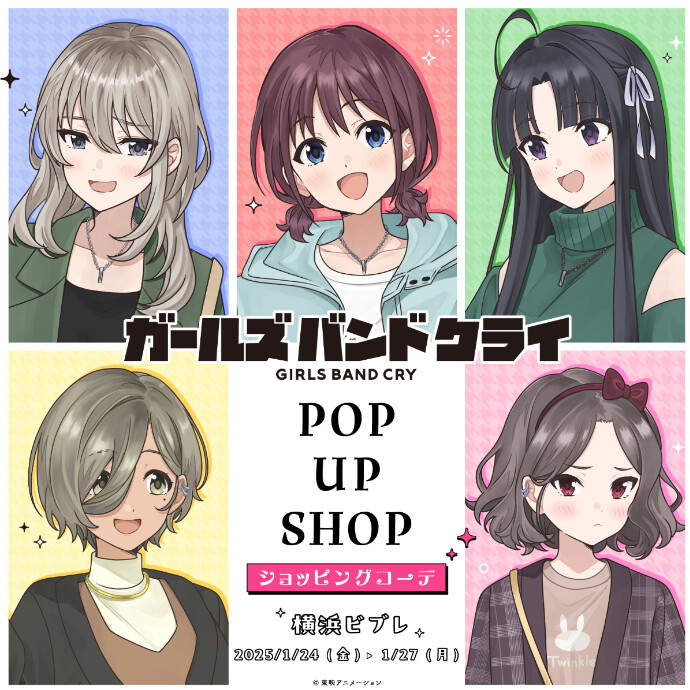 ガールズバンドクライ　POP UP SHOP ショッピングコーデ