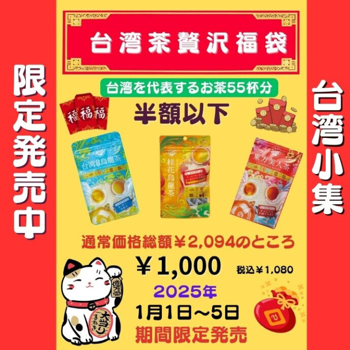 ★大好評につき、２日間だけ延長決定！帰省や旅行で、三が日Oにご来店いただけなかった方に朗報！