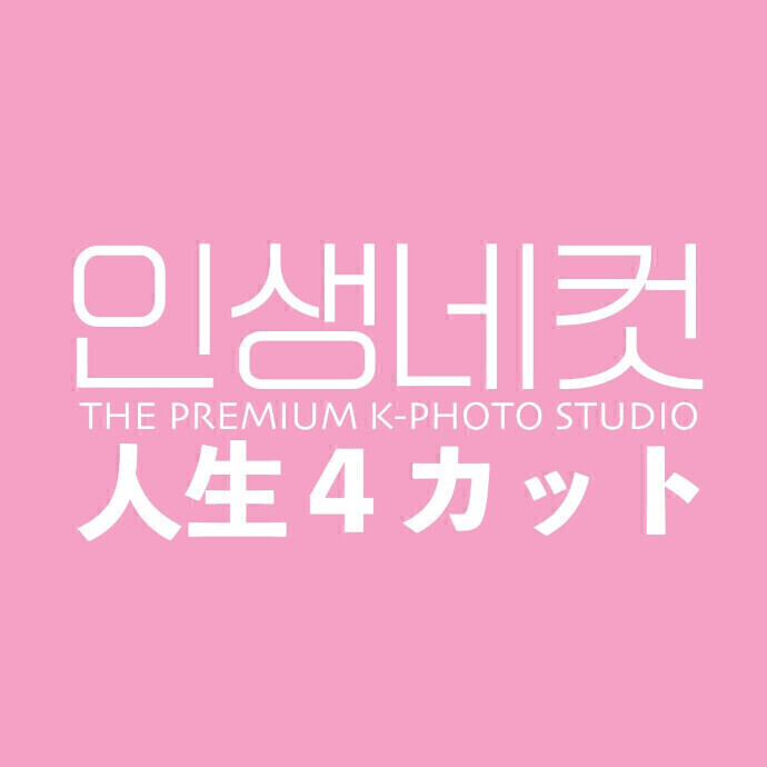 𝟑𝐅 ♡ インセンネコッ - 人生4カット