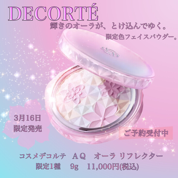 🤍💗AQオーラリフレクター限定品💗🤍