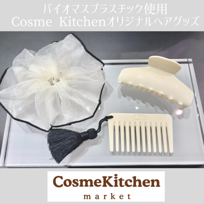 【CKB】ヘアグッズ3種新発売