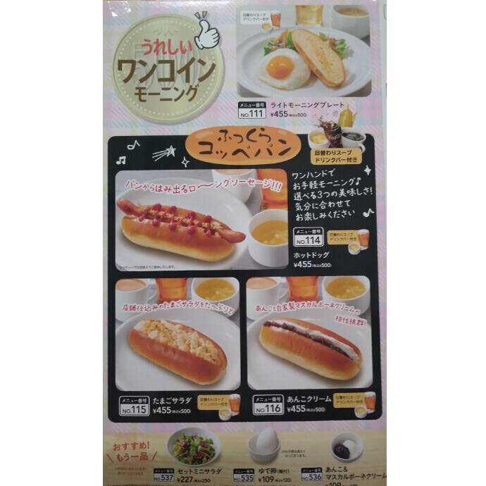 新メニューのご案内