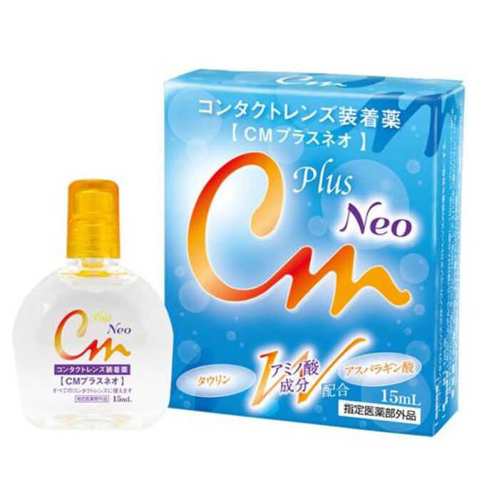 装着液の うるおいマジック★ “CMプラスネオ”
