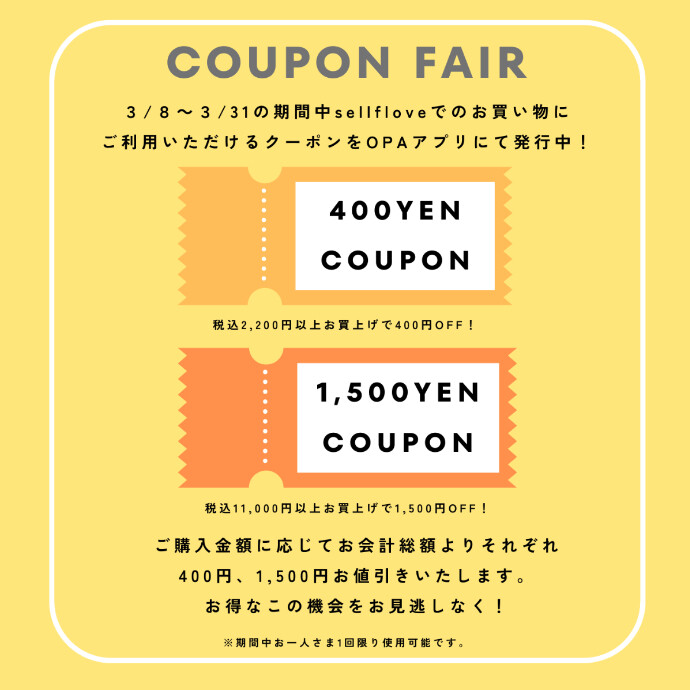 【本日から！】