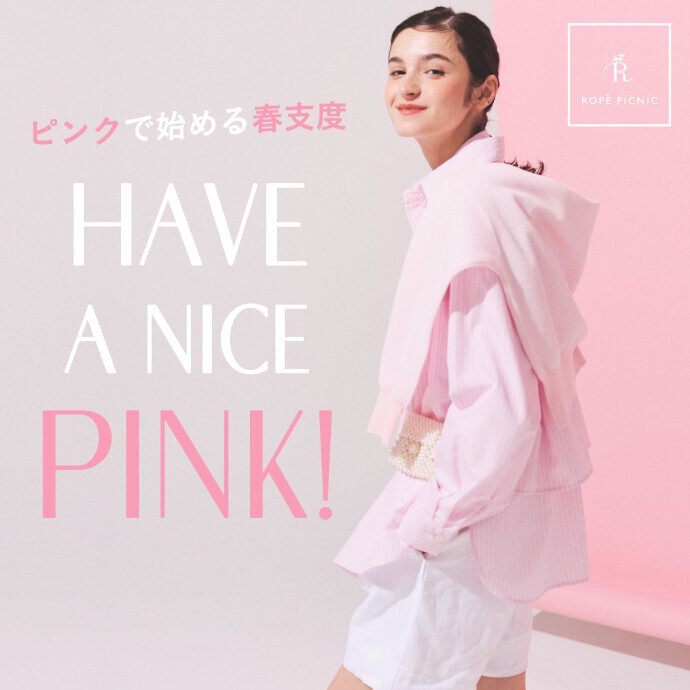 Have a nice pink! 🩷ピンクで始める春支度