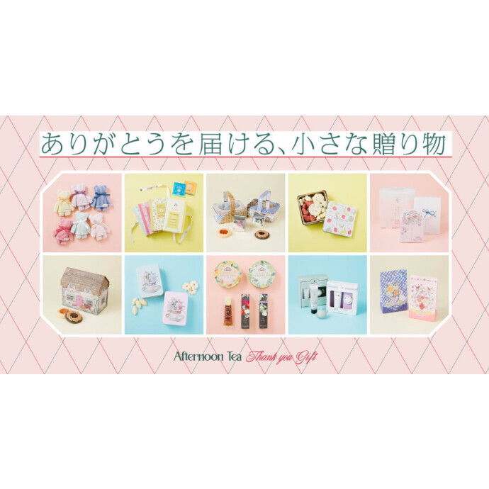 春のギフトは気軽に贈れる“プチギフト”がおすすめ！「小さな贈り物」でありがとうを届けよう
