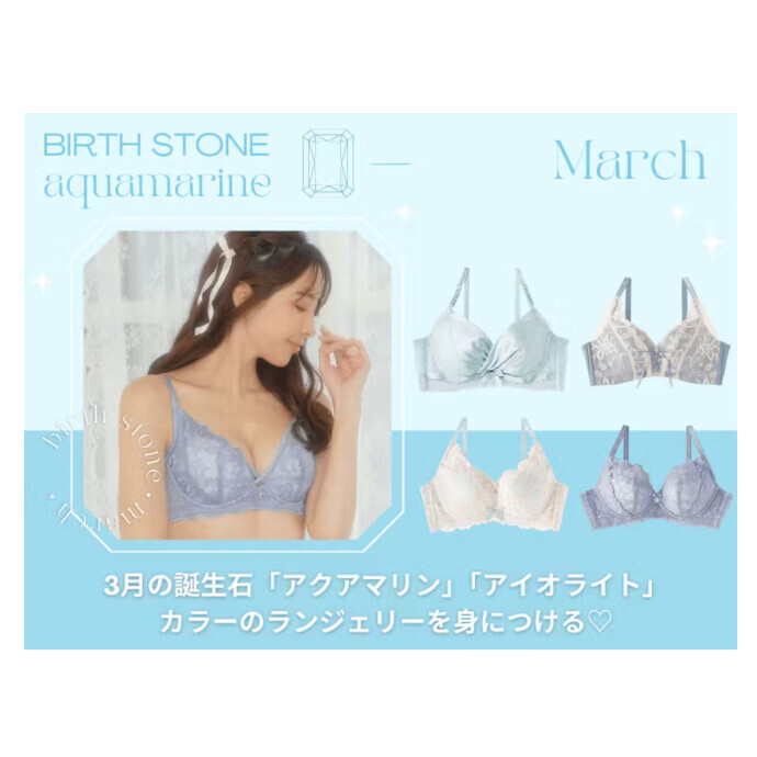 ３月の誕生石