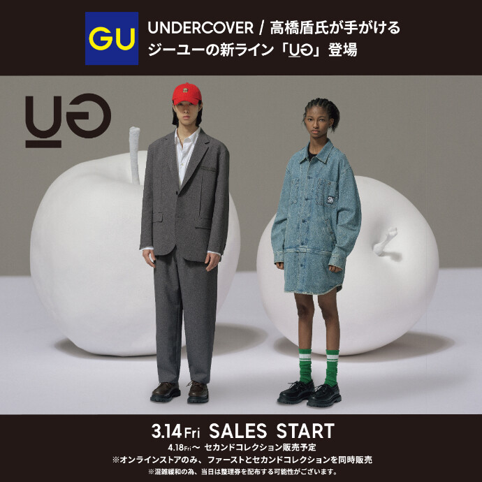 UNDERCOVER/高橋盾氏が手がける新ライン「UG」3/14(金)発売開始