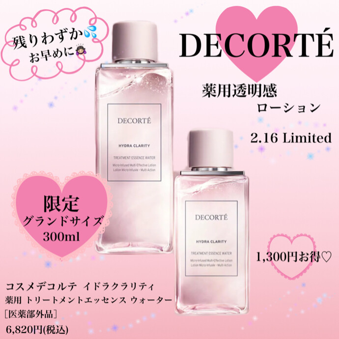 自然化粧水12本 アイリス CRYSTAL SPARK 富士山の強炭酸水 ラベルレス ( 500ml