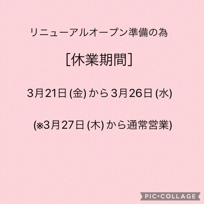 AR河原町OPA店をご利用のお客様へ