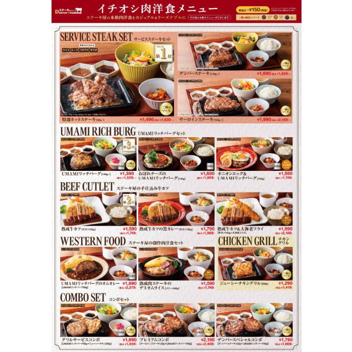 デンバープレミアムからリニューアルのお知らせ！！