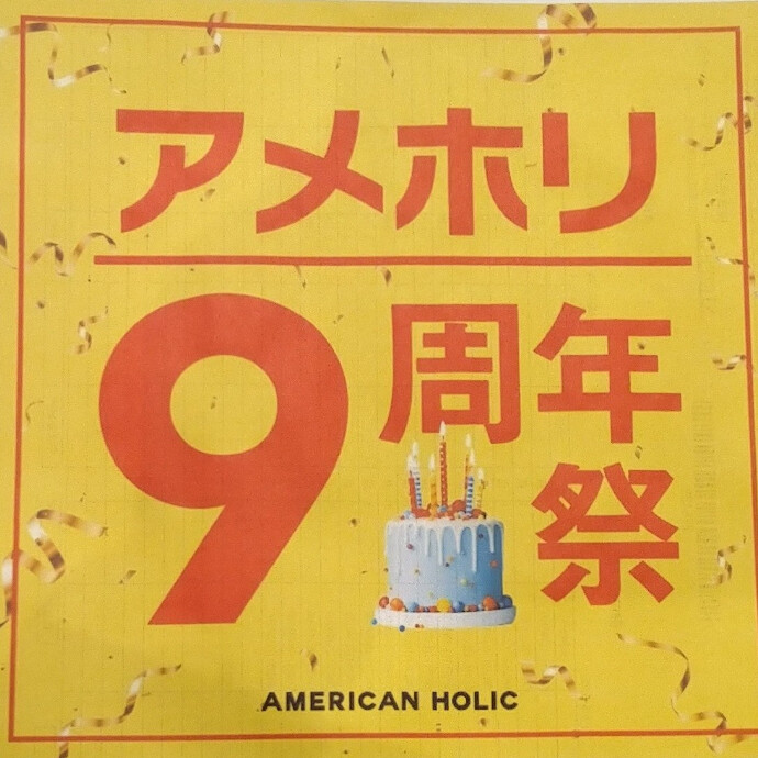 ９周年祭!!