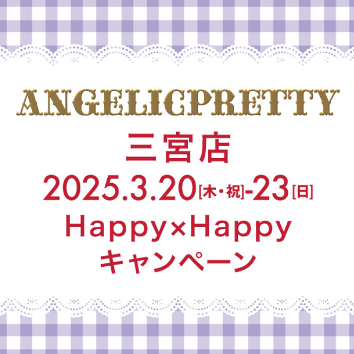 Happy×Happy Campaign☆