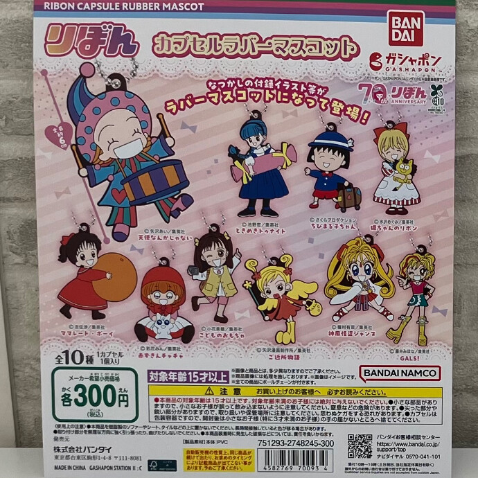 新商品のお知らせ