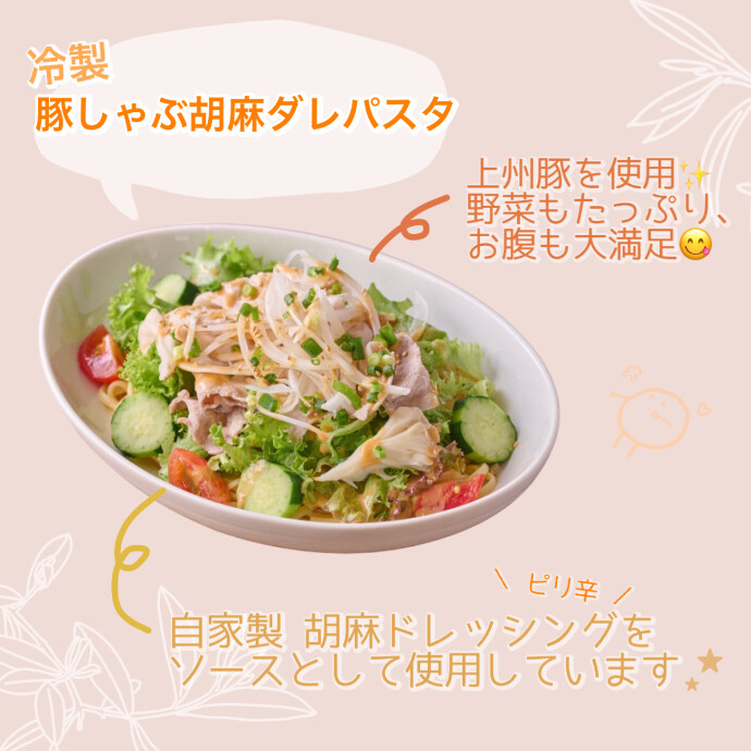 春夏限定メニューのご紹介